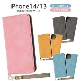 【スーパーSALE限定 大特価】 iPhone14 手帳型ケース iPhone13 iPhone 14 13 耐衝撃 ケース カバー ソフト ハード ハードケース 手帳型 スマホカバー グレー イエロー ブルー ピンク かわいい シンプル 韓国 iPhoneケース カード収納 カード ポケット