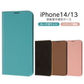 【スーパーSALE限定 P10倍】 iPhone14 手帳型ケース iPhone13 iPhone 14 13 耐衝撃 ケース カバー ソフト ソフトケース ハード ハードケース スマホケース スマホカバー ブラック オレンジ ブラウン ブルー ピンク かわいい おしゃれ シンプル 韓国