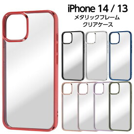 iPhone14 ケース クリア 透明 クリアケース iPhone 14 13 メタリックフレーム ソフト ハード ハードケース スマホケース ブラック シルバー ブルー レッド ピンク かわいい シンプル 韓国 無地 可愛い iPhoneケース