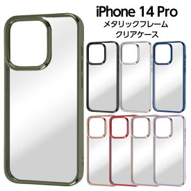 iPhone14Pro ケース クリア 透明 クリアケース iPhone 14 Pro メタリックフレーム 保護 ソフト ハード ハードケース スマホケース ブラック シルバー ブルー レッド ピンク