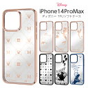 iPhone14ProMax ケース ディズニー iPhone 14 Pro Max メタリック カバー ソフト ハード ハードケース スマホケース ミッキー ミニー プーさん ミッキー ドナルド アリエル ティンカーベル