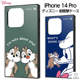 【スーパーSALE限定 大特価】 iPhone14Pro ケース 耐衝撃 ディズニー iPhone 14 Pro プロ カバー ソフト ハード ハードケース スマホケース スマホカバー チップとデール ドナルド