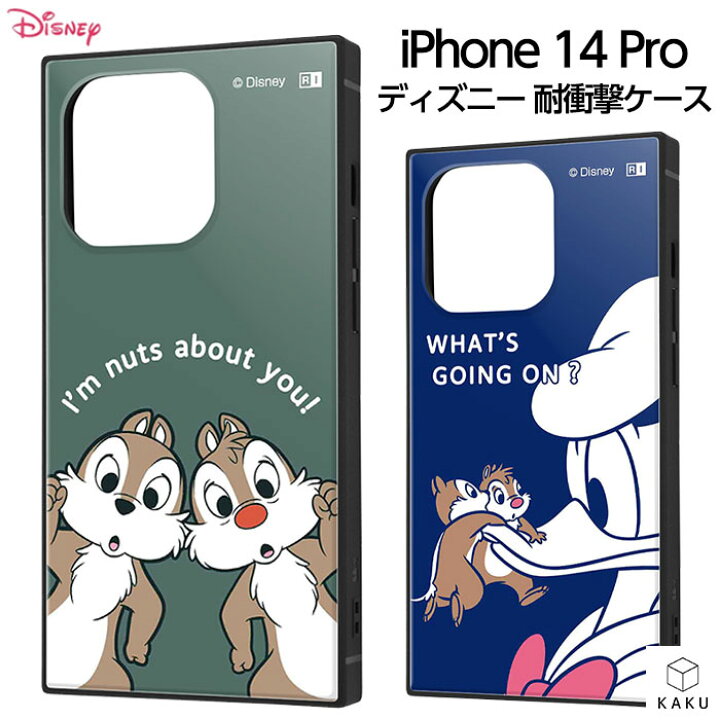 楽天市場 10 Offクーポン 1 22迄 Iphone14pro ケース 耐衝撃 ディズニー Iphone 14 Pro プロ カバー ソフト ハード ハードケース スマホケース スマホカバー チップとデール ドナルド ケース フィルムのwhitebang