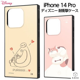 【マラソン限定 P10倍】 iPhone14Pro ケース 耐衝撃 ディズニー iPhone 14 Pro プロ ベイマックス カバー ソフト ハード ハードケース スクエア スマホケース スマホカバー