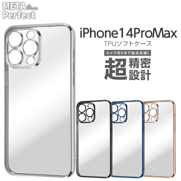 楽天市場】iPhone14ProMax ケース クリア 透明 iPhone 14 Pro Max 