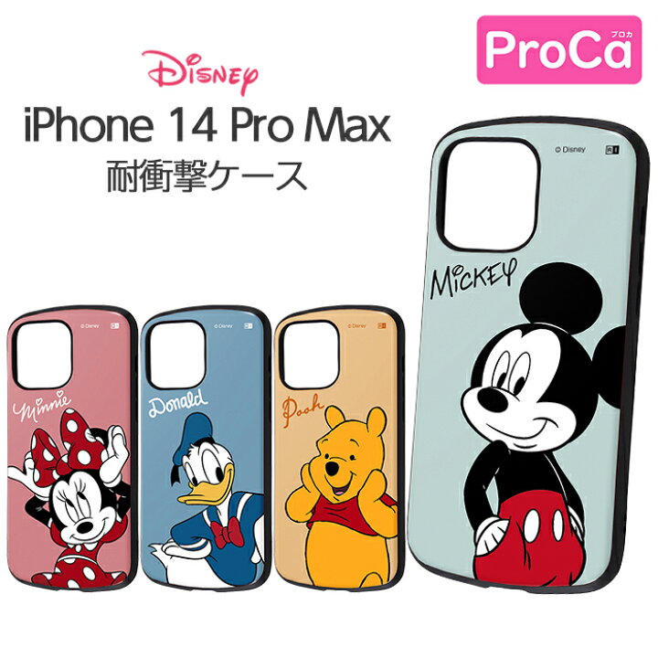 楽天市場 Iphone14promax ケース ディズニー Iphone 14 Pro Max カバー 耐衝撃 ソフト ハード ハードケース 保護 スマホケース スマホカバー ミッキー ミニー ドナルド プーさん ケース フィルムのwhitebang