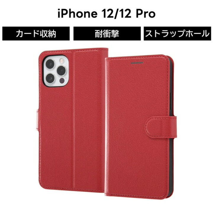 楽天市場】iPhone12 ケース 手帳型 マグネット iPhone 12 Pro 
