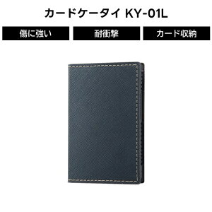 J[hP[^C KY-01L P[X 蒠^ U[ v ی Vv }OlbgȂ J[h |Pbgt [ y KY01L docomo _[NlCr[ J[h[