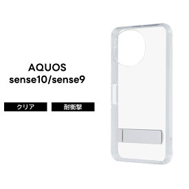 AQUOS sense10 sense9 ケース クリア スタンド付き AQUOSsense10 sense9 アクオスセンス9 耐衝撃 シンプル 丈夫 ハイブリッド ソフト ハード スマホケース 透明