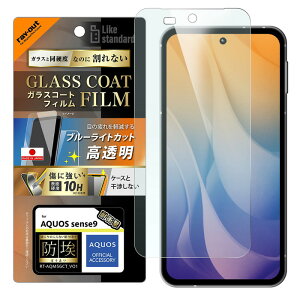 AQUOS sense9 tB KX u[CgJbg AQUOSsense9 ANIXZX9 SH-53E یtB KXR[g u[Cgጸ ڂɗD  ی