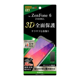 【マラソン限定 大特価】 ZenFone 6 ZS630KL 液晶保護フィルム 耐衝撃 全面 全画面 サラサラ ノングレア 反射防止 マット 日本製 TPU 傷防止 スマホフィルム ASUS ゼンフォン