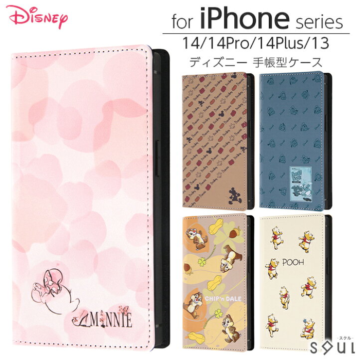 楽天市場 10 Offクーポン 1 6迄 Iphone14 Pro Plus ケース ディズニー 手帳型 手帳型ケース Iphone13 Iphone 14 13 カバー ソフト ソフトケース ハード ハードケース スクエア スマホケース ミッキー ミニー ドナルド チップ デール プーさん ケース フィルムの 楽天市場 10 Offクーポン 1 6迄 Iphone14 Pro Plus ケース ディズニー 手帳型 手帳型ケース Iphone13 Iphone 14 13 カバー ソフト ソフトケース ハード ハードケース スクエア スマホケース ミッキー ミニー ドナルド チップ デール プーさん ケース フィルムの