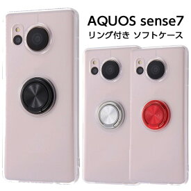AQUOSsense7 ケース スマホリング付 ブラック 黒 シルバー レッド AQUOS sense7 アクオス センス カバー ソフトケース ハードケース スマホケース アクオスセンス アクオスセンス7 シンプル 可愛い おしゃれ スマホリング