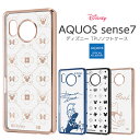 【8月マラソン 10%OFFクーポン】AQUOSsense7 ケース ディズニー クリア メタリック AQUOS sense7 カバー ソフトケース ハードケース スマホケース ドナルド ミッキー ミニー プーさん アクオスセンス アクオスセンス7 シンプル 可愛い キャラクター 韓国