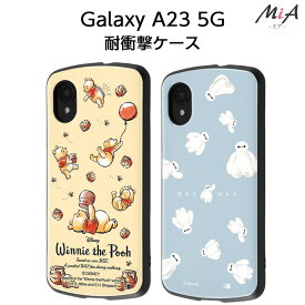 【スーパーSALE限定 P10倍】 GalaxyA23 ケース プーさん ベイマックス 耐衝撃 くまのプーさん Galaxy A23 5G 耐衝撃ケース カバー ソフト ソフトケース ハード ハードケース GalaxyA23 ギャラクシーA23 GalaxyA23ケース