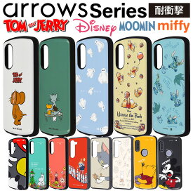 arrows Alpha ケース トムとジェリー arrowsWe2 docomo F-51F F-52E FCG02 We2 アローズ アルファ アローズウィー 2 BZ03 トムジェリ プー ベイマックス ムーミン リトルミイ ディズニー キャラクター かわいい 耐衝撃 カバー ソフト ハード スマホカバー スマホケース