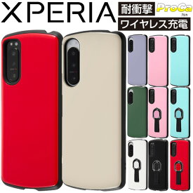 【マラソン限定 P10倍】 Xperia 5IV ケース エクスペリア5V えくすぺりあ5III ファイブ II 耐衝撃 ブラック ホワイト レッド ラベンダー SO-53D SO-54C Xperia5 IV エクスペリア 耐衝撃 ソフトケース ハードケース スマホカバー エクスペリア5 マーク4 スマホケース 白 赤