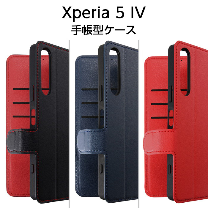 楽天市場】【マラソン限定 P10倍】 Xperia5IV ケース 手帳型