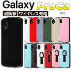 【マラソン限定 P10倍】 GalaxyA20 A21 A22 A23 5G ケース 耐衝撃 Galaxy A23 5G ギャラクシー 耐衝撃ケース カバー ギャラクシーA23 ブラック ホワイト レッド ギャラクシーA23ケース カバー ストラップホール GalaxyA23 ギャラクシーA23 GalaxyA23ケース