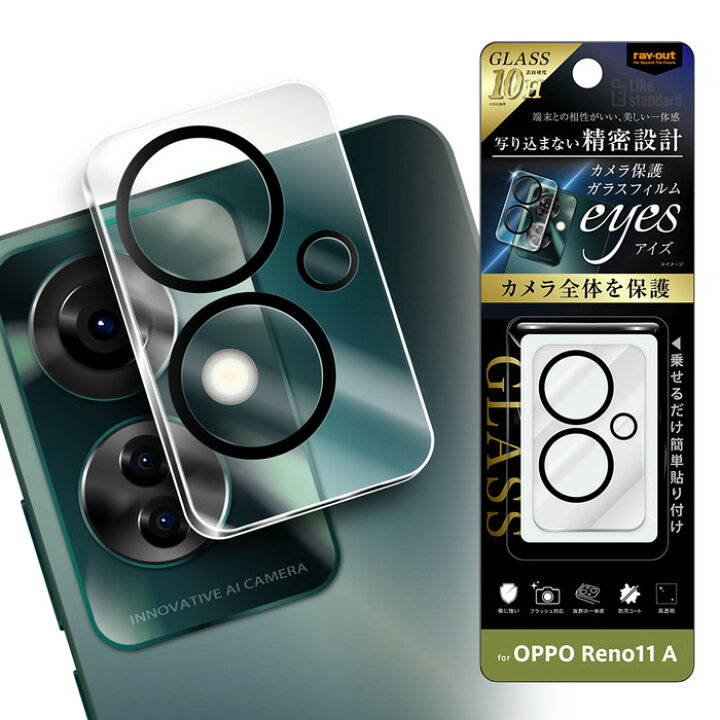 楽天市場】OPPO Reno11 A カメラフィルム ガラス OPPOReno11A CPH2603 