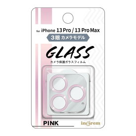 【スーパーSALE限定 大特価】 iPhone13Pro ガラスフィルム カメラフィルム iPhone 13 Pro MAX メタリック ピンク ガラス フィルム カメラ カメラ保護 カメラレンズ レンズ保護 保護 スマホ