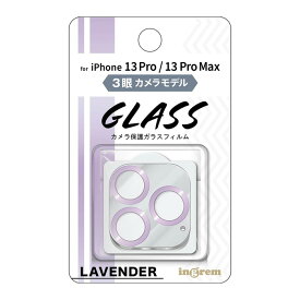 【スーパーSALE限定 大特価】 iPhone13Pro ガラスフィルム カメラフィルム iPhone 13 Pro MAX メタリック ラベンダー ガラス フィルム カメラ カメラ保護 カメラレンズ レンズ保護 スマホ