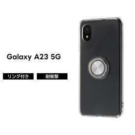 GalaxyA23 5G ケース スマホリング付 Galaxy A23 5G ギャラクシー カバー ソフト ソフトケース ハード ハードケース ブラック シルバー レッド GalaxyA23 ギャラクシーA23 GalaxyA23ケース