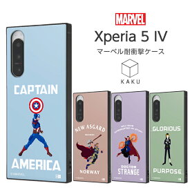 【マラソン限定 P10倍】 Xperia5IV ケース マーベル 耐衝撃 MARVEL Xperia 5 IV 耐衝撃ケース カバー ソフト ハード スマホケース スマホカバー キャプテンアメリカ ソー ドクターストレンジ ロキ エクスペリア エクスペリア5 キャラクター