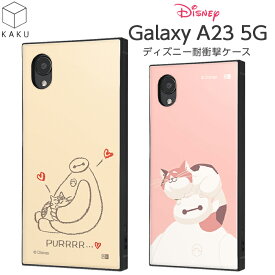 【マラソン限定 P10倍】 GalaxyA23 ケース ディズニー ベイマックス 耐衝撃 Galaxy A23 5G スクエア 四角 耐衝撃ケース カバー ハードケース スマホカバー GalaxyA23 ギャラクシーA23 GalaxyA23ケース キャラクター