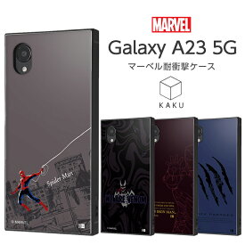 【マラソン限定 P10倍】 GalaxyA23 ケース 耐衝撃 マーベル Galaxy A23 5G 耐衝撃ケース カバー スマホカバー　スパイダーマン ヴェノム アイアンマン ブラックパンサー GalaxyA23 ギャラクシーA23 GalaxyA23ケース