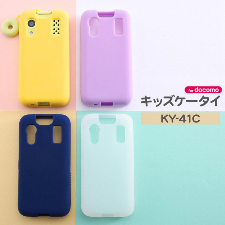 楽天市場】キッズケータイ スマホケース ホワイト ラベンダー イエロー 