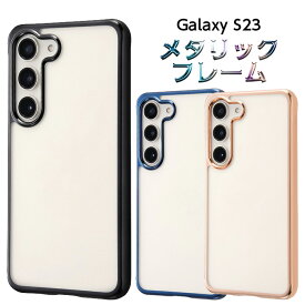 【スーパーSALE限定 P10倍】 Galaxy S23 ケース ギャラクシーS23 メタリック クリア クリアケース 耐衝撃 GalaxyS23 SC-51D SCG19 カバー ソフトケース スマホケース ブラック ブルー ピンクゴールド 無地 かわいい 韓国 ギャラクシー 耐衝撃ケース