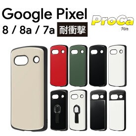 Google Pixel 8a ケース ピクセル7a シンプル 耐衝撃 ブラック グレージュ ホワイト Pixel8 Pixel7a グーグルピクセル 黒 シンプル 耐衝撃ケース カバー スマホカバー スマホケース グーグルピクセル Googlepixel7a ピクセル8 7a かわいい リング付き