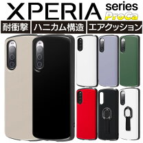 楽天市場】エクスペリア10Vケース（ケース・カバー｜スマートフォン 