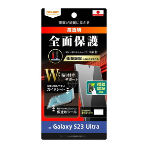 ySi|Cgő10UPzGalaxy S23 Ultra tB  MNV[ GalaxyS23Ultra SC-52D SCG20 tJo[ wFؑΉ ^Cv ϏՌ MNV[S23 Eg tیtB ʕی