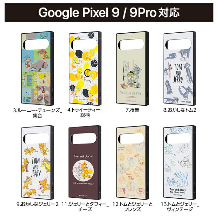 楽天市場】Google Pixel 9 ケース 耐衝撃 Pixel8a トムとジェリー  