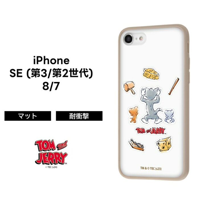 楽天市場】iPhoneSE ケース トムとジェリー iPhone SE SE3 SE2 8 7 