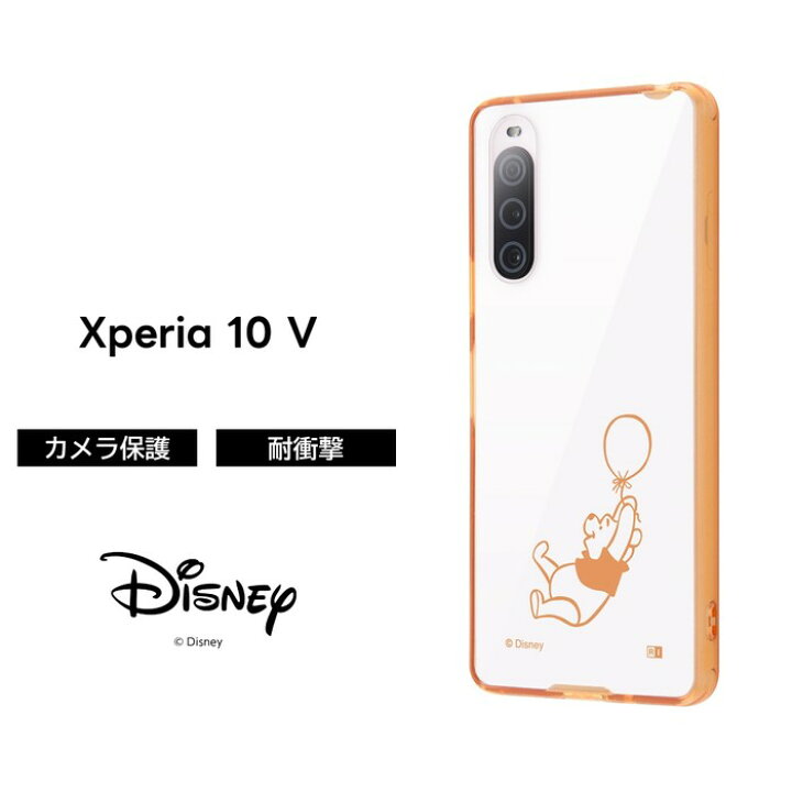 楽天市場】プーさん Xperia 10 V ケース クリア 透明 Xperia10V SO 52D 