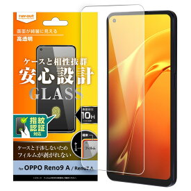 【スーパーSALE限定 大特価】 OPPO Reno9 A ガラスフィルム フィルム ガラス 指紋認証対応 OPPOReno7A OPG04 CPH2353 オッポ OPPOReno9A CPH2523 光沢 つやつや 耐衝撃 衝撃吸収 割れにくい オッポ OPPOReno9A 液晶保護フィルム 保護フィルム