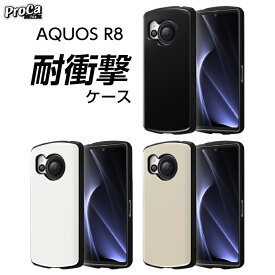 【マラソン限定 P10倍】 AQUOS R8 ケース シンプル 耐衝撃 ブラック ホワイト ベージュ AQUOSR8 SH-52D アクオス AQUOSR8ケース カバー スマホカバー スマホケース アクオスR8 耐衝撃ケース 黒 白 AQUOSR8ケース かわいい 黒 白 SHARP カラー