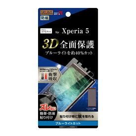 【マラソン限定 大特価】 Xperia5 液晶保護フィルム 耐衝撃 ブルーライトカット 全面 全画面 透明 光沢 薄い 日本製 TPU 傷防止 SO-01M SOV41 901SO J9260 SIMフリー docomo au softbank