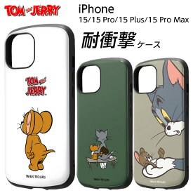 【スーパーSALE限定 P10倍】 iPhone 15 iPhone15 Pro Plus ProMax ケース トムとジェリー ジェリー 耐衝撃 アイフォン15 耐衝撃ケース iPhone15ケース キャラクター ソフトケース プロマックス プラス ハードケース かわいい スマホケース