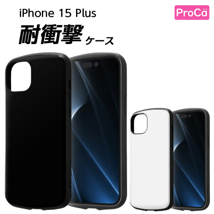 楽天市場】iPhone 15 Plus ケース シンプル 耐衝撃 ブラック ホワイト 