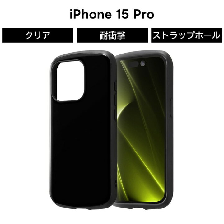 楽天市場】iPhone 15 Pro ケース シンプル 耐衝撃 ブラック 黒 