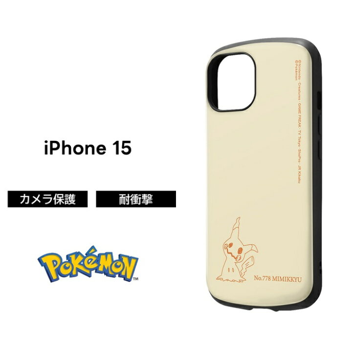 楽天市場】iPhone 15 ケース ポケモン ポケットモンスター ミミッキュ 