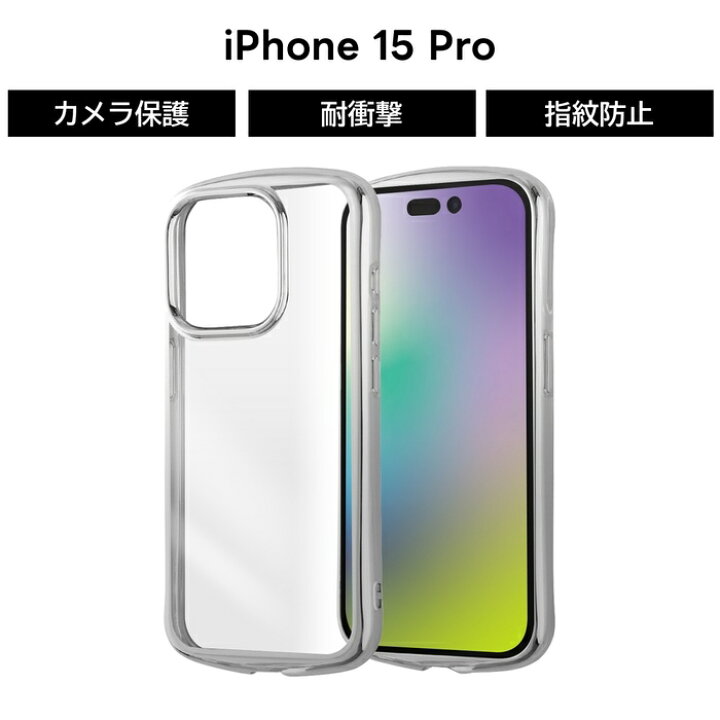 楽天市場】iPhone 15 Pro ケース クリア メタリック フレーム シルバー 