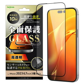 iPhone 15 Pro Max フィルム iPhone15ProMax ガラスフィルム 全面保護 フルカバー 光沢 つやつや ブラック 枠 ガラス 硝子フィルム 衝撃吸収 保護フィルム