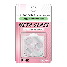 【マラソン限定 大特価】 iPhone 15 Pro カメラフィルム ガラス フィルム ピンク iPhone15Pro iPhone14Pro 14ProMax カメラ保護 レンズ 保護 カメラレンズ カメラレンズ保護 カバー