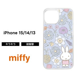 iPhone 15 ケース ミッフィー キャラクター miffy iPhone15 iPhone14 iPhone13 キラキラ ラメ グリッター ソフト ハード スマホケース かわいい 可愛い 14 13