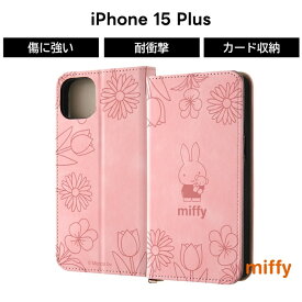 iPhone 15 Plus ケース ミッフィー miffy 手帳型 iPhone15Plus アイフォン15プラス レザー ソフトケース ハードケース スマホケース キャラクター かわいい 可愛い カード収納